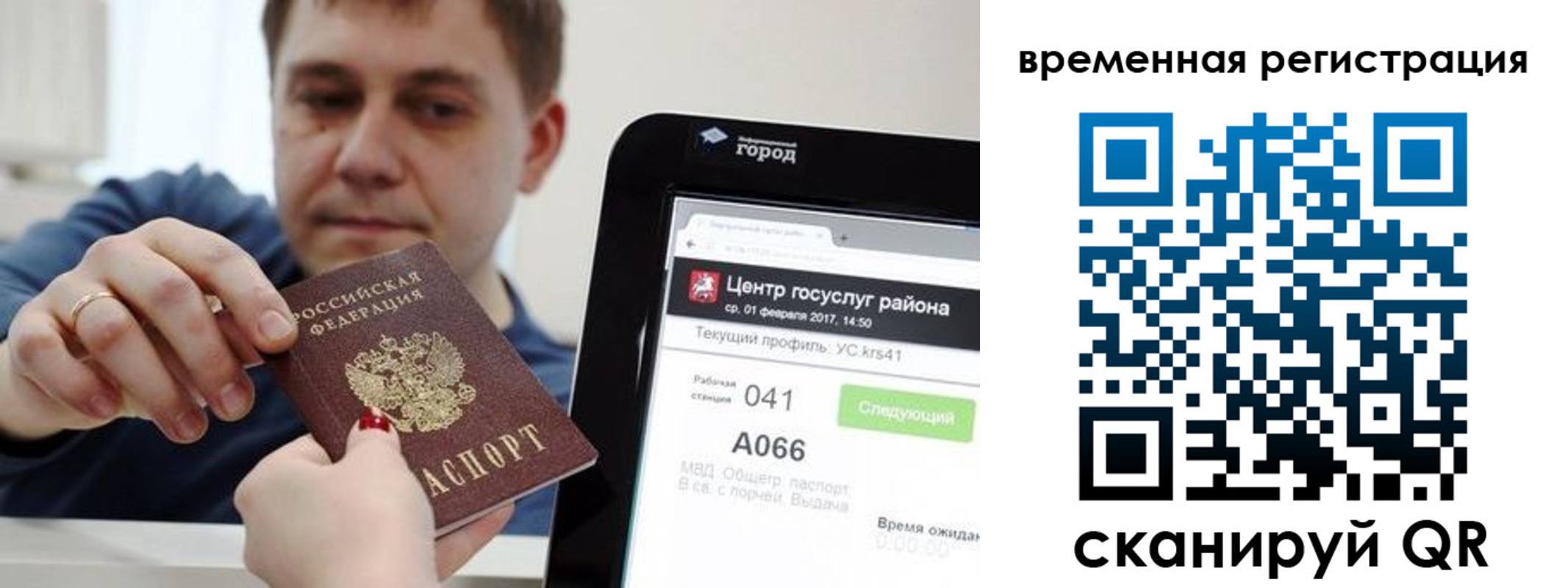 прописка для кредита в Лысьве
