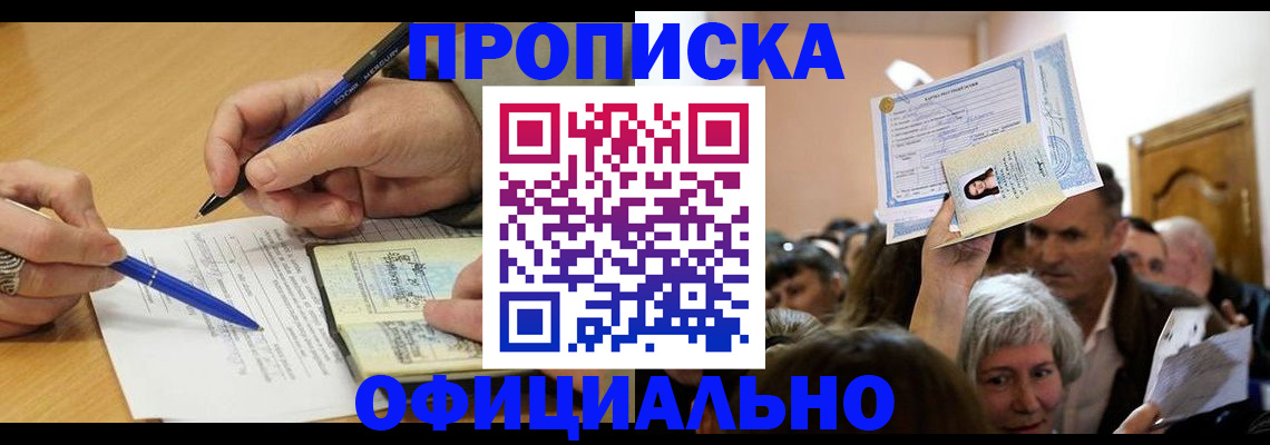 прописка паспорт в Лысьве