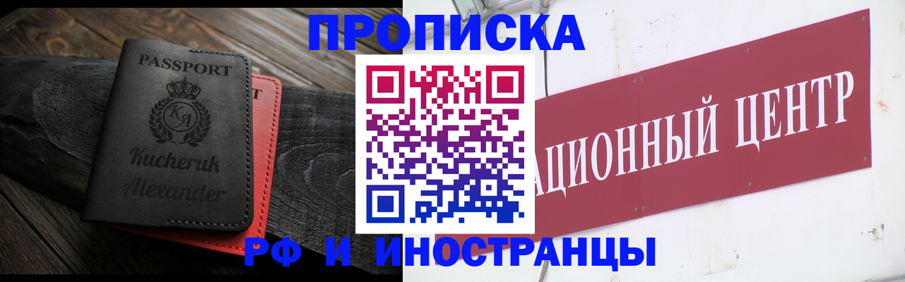 прописка для кредита в Лысьве