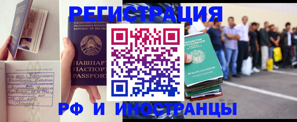 миграционный учет в Лысьве