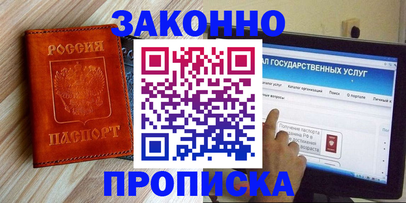 прописка гарантия в Лысьве