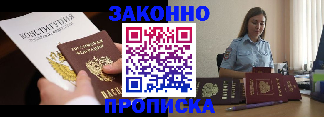 прописка от собственника в Лысьве