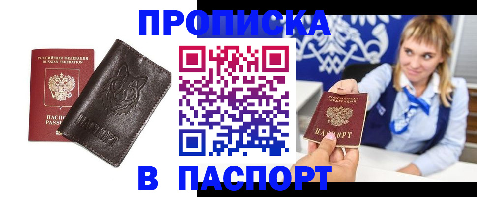 где прописаться в Лысьве