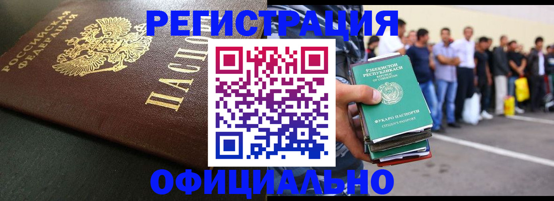 прописка 2025 в Лысьве