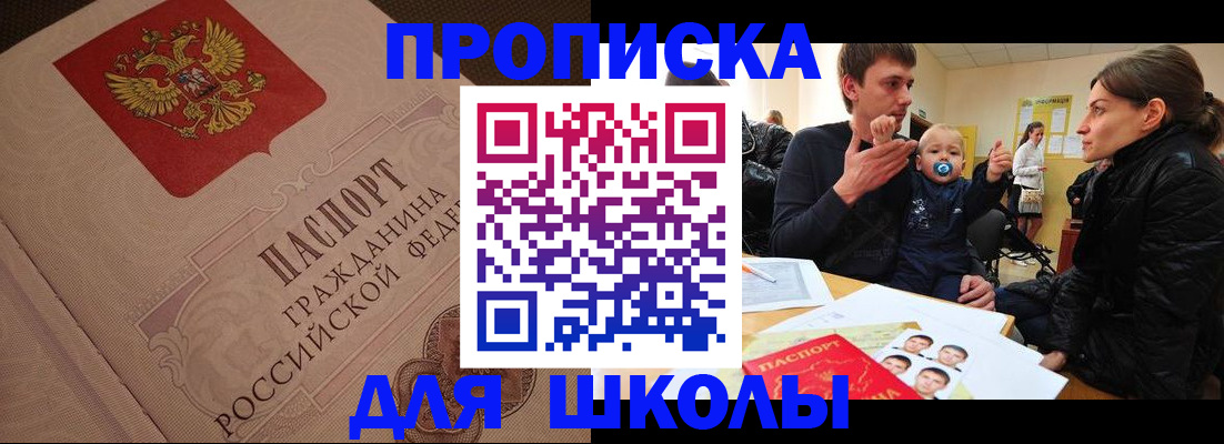 временная регистрация для всех в Лысьве