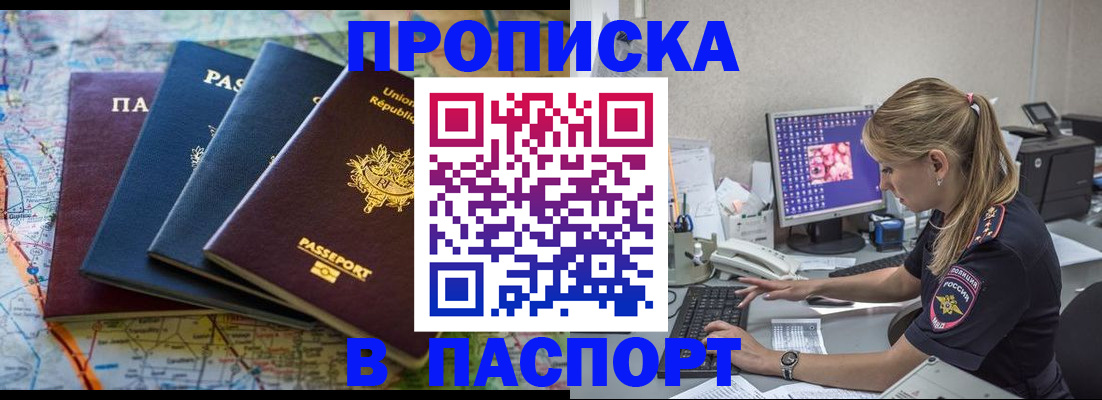 прописка в квартире в Лысьве