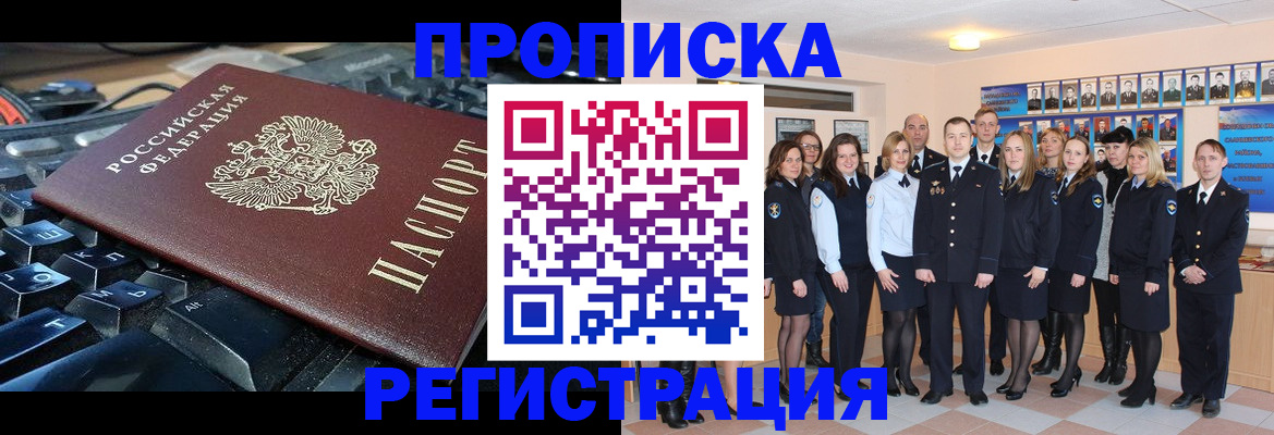 временная регистрация для всех в Лысьве